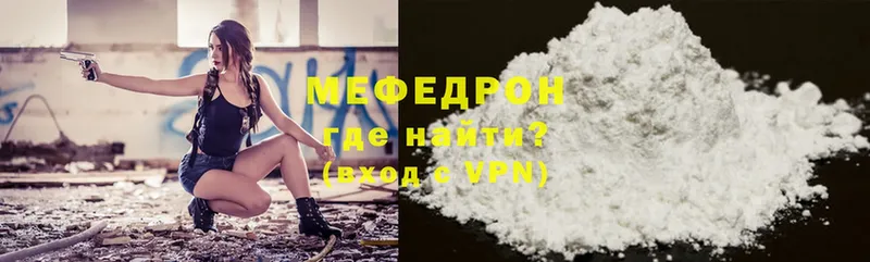 МЕФ mephedrone  MEGA ONION  Игра 